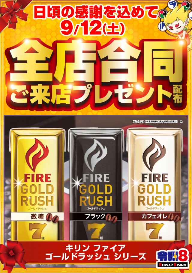 ライジング青森駅前の最新情報画像