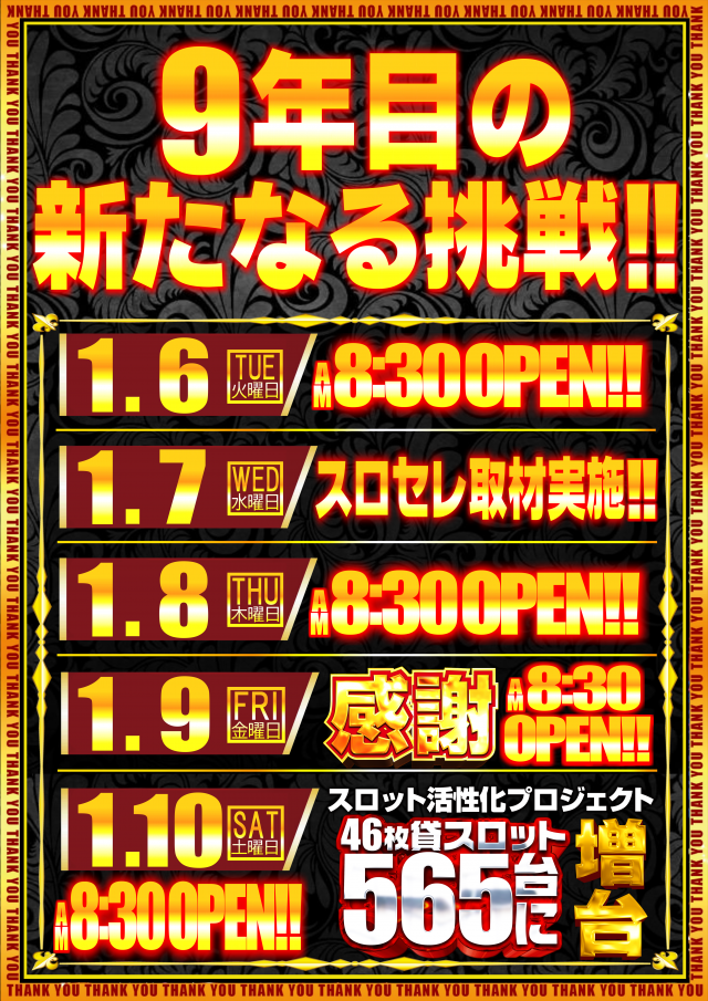 メガガイア青森中央の最新情報画像