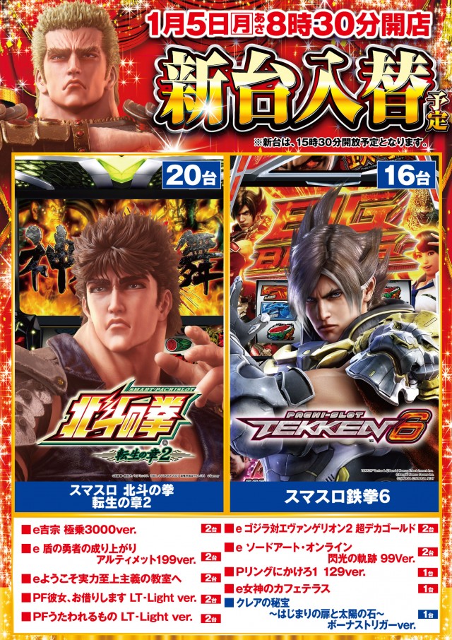 メガガイア青森中央の最新情報画像