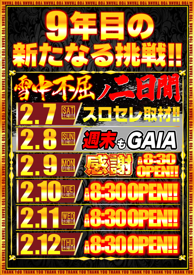 メガガイア青森中央の最新情報画像