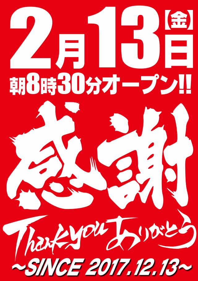 メガガイア青森中央の最新情報画像