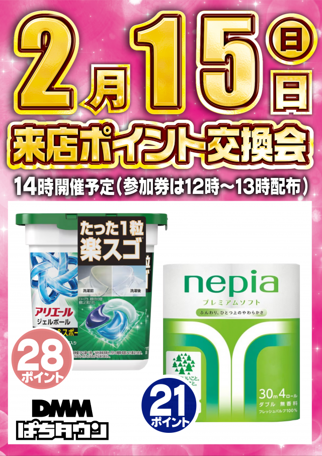 メガガイア青森中央の最新情報画像