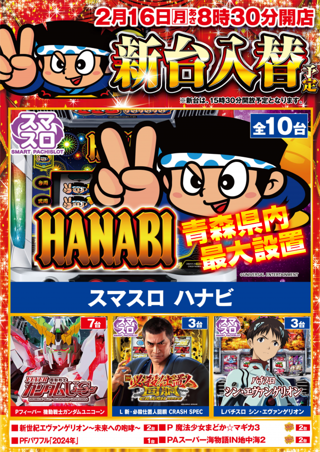 メガガイア青森中央の最新情報画像