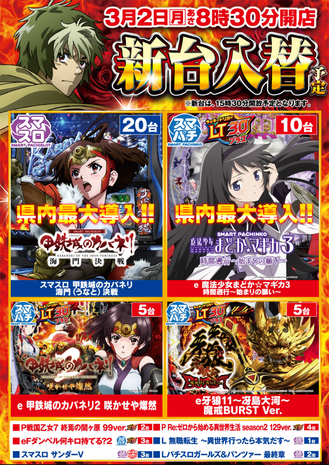 メガガイア青森中央の最新情報画像