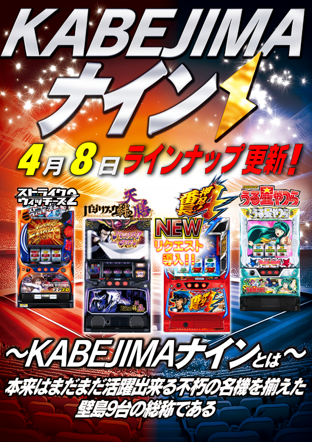 メガガイア青森中央の最新情報画像