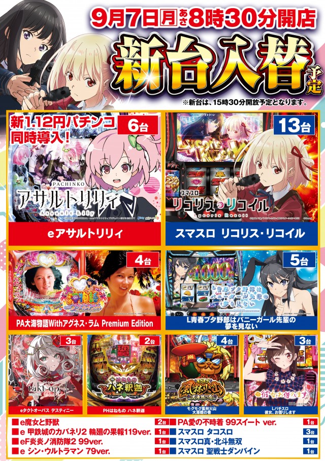 メガガイア青森中央の最新情報画像
