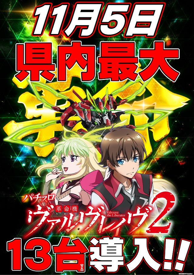 メガガイア青森中央の最新情報画像