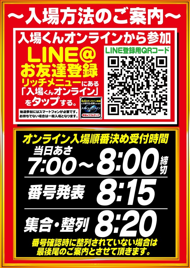 メガガイア青森中央の最新情報画像