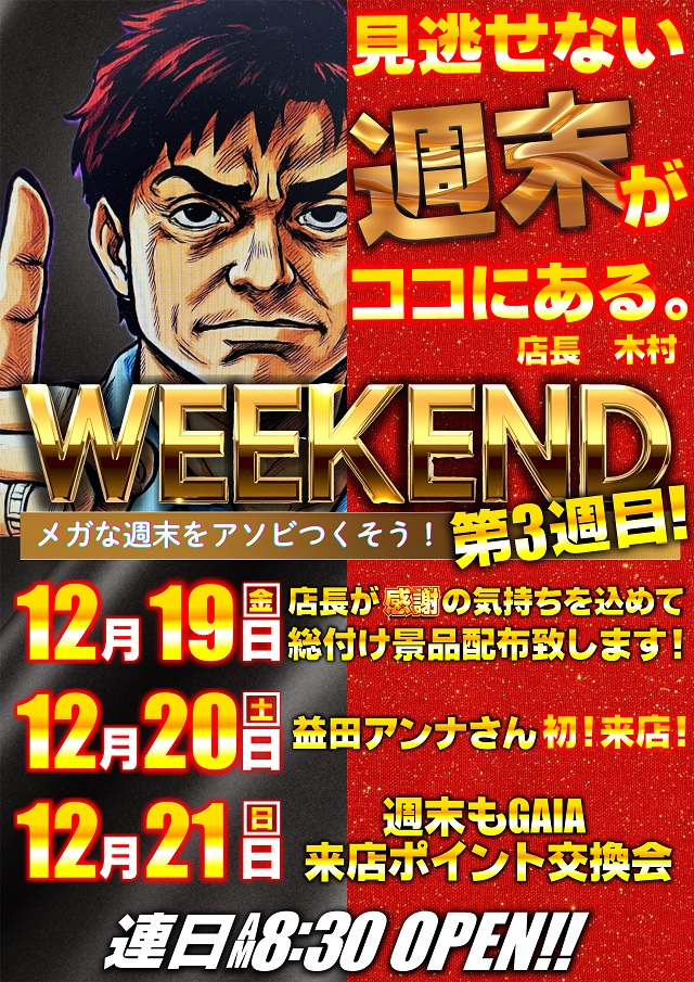 メガガイア青森中央の最新情報画像