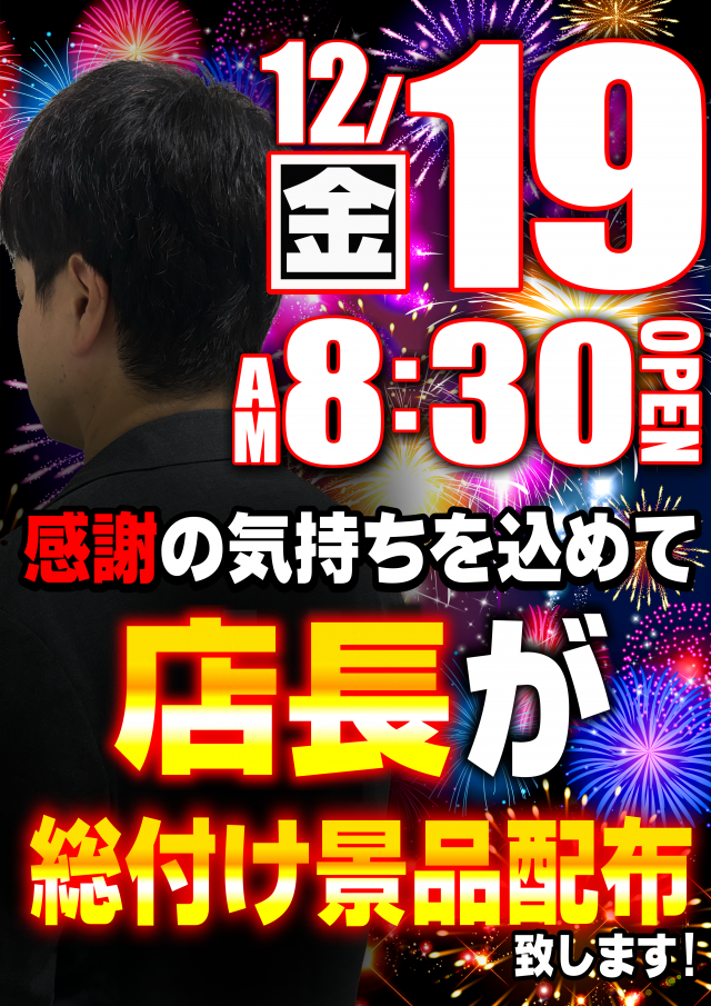 メガガイア青森中央の最新情報画像