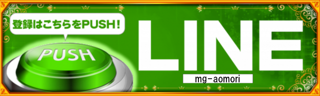 メガガイア青森中央の最新情報画像