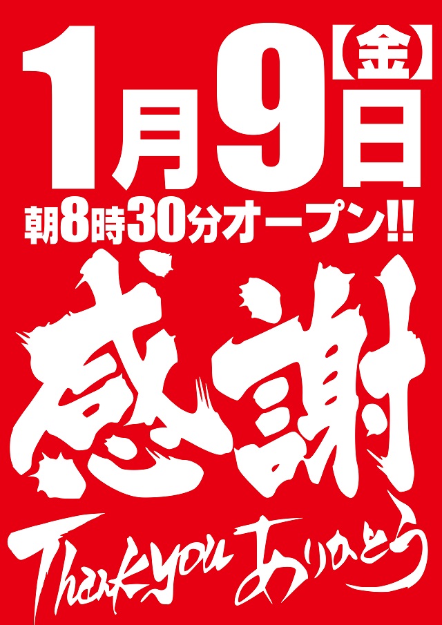 メガガイア青森中央の最新情報画像