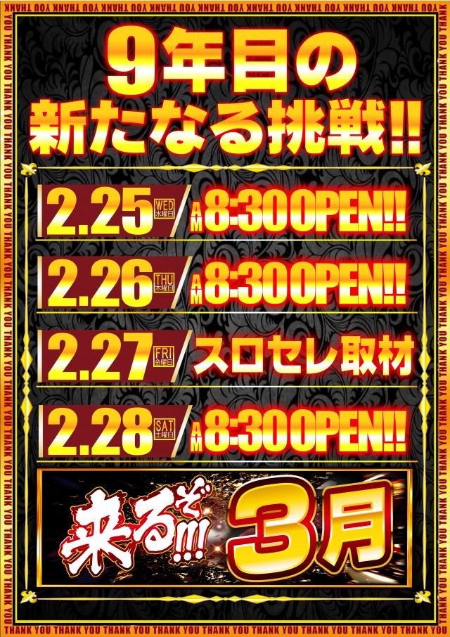 メガガイア青森中央の最新情報画像