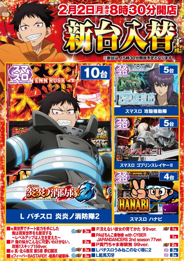 メガガイア青森中央の最新情報画像