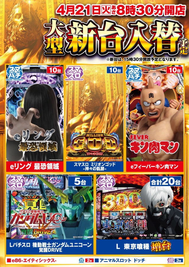 メガガイア青森中央の最新情報画像