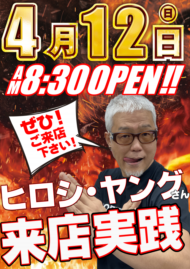 メガガイア青森中央の最新情報画像