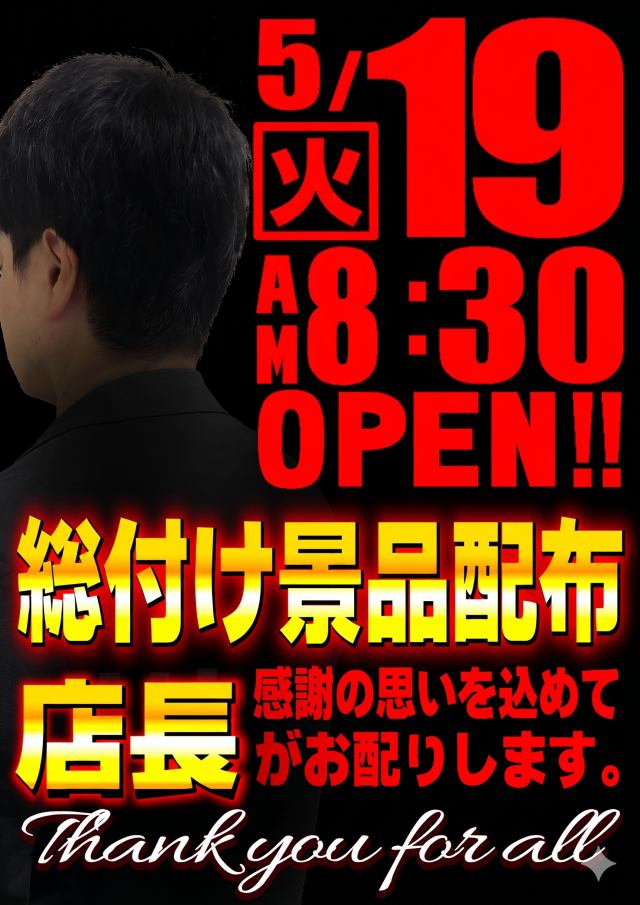 メガガイア青森中央の最新情報画像