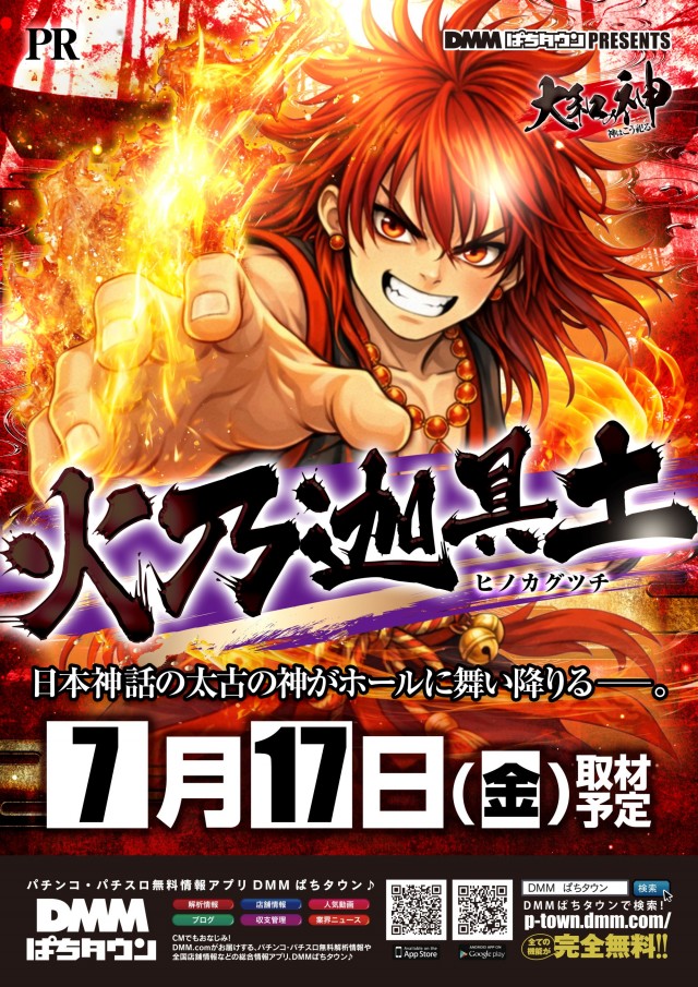 メガガイア青森中央の最新情報画像