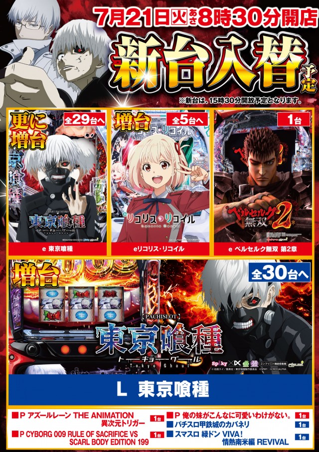 メガガイア青森中央の最新情報画像