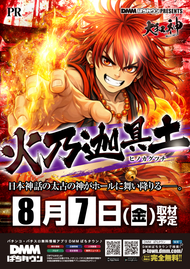 メガガイア青森中央の最新情報画像