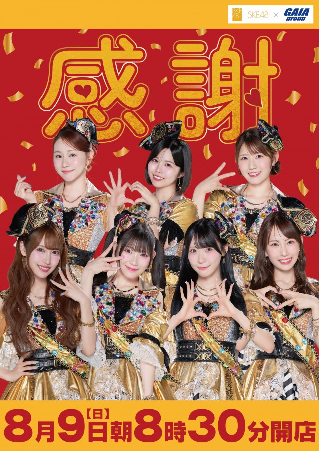メガガイア青森中央の最新情報画像