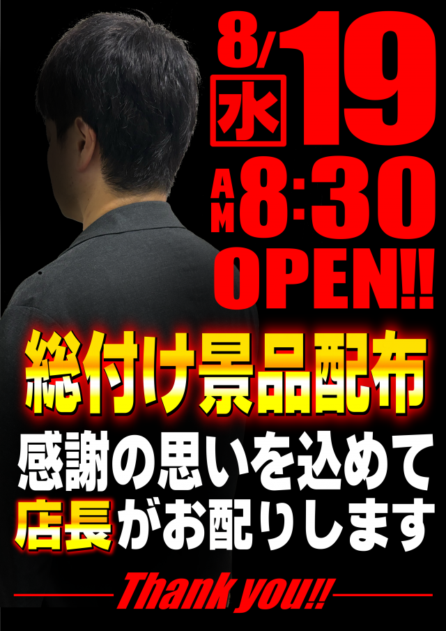 メガガイア青森中央の最新情報画像