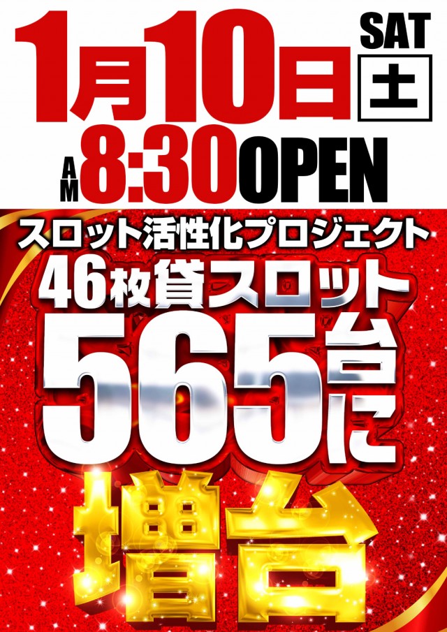 メガガイア青森中央の最新情報画像
