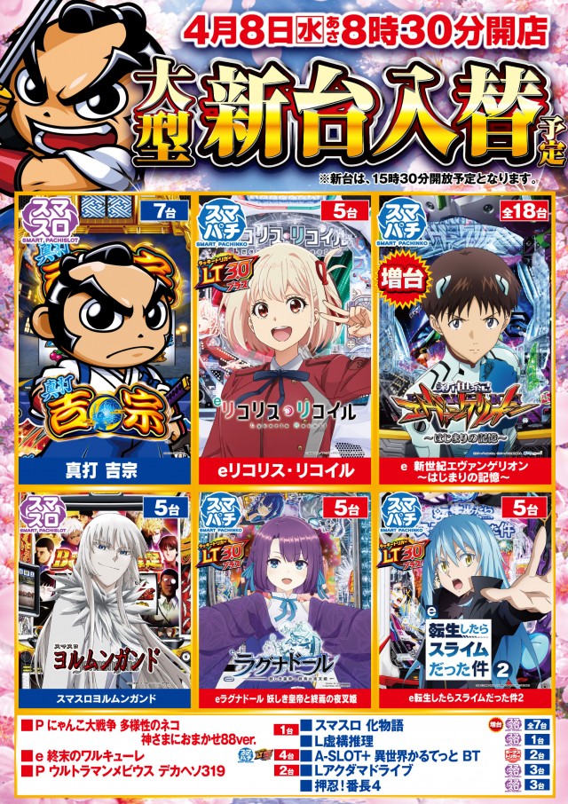 メガガイア青森中央の最新情報画像