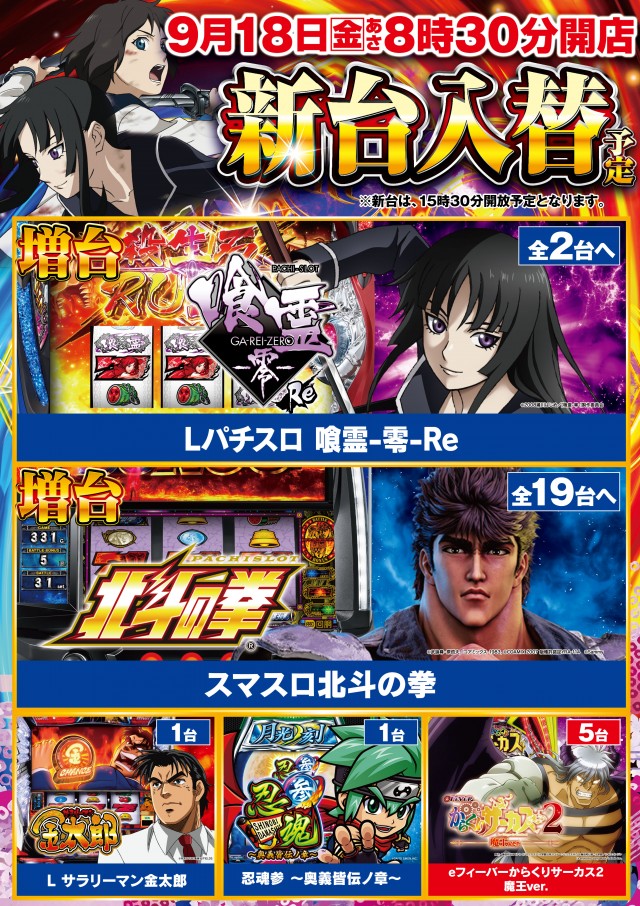 メガガイア青森中央の最新情報画像