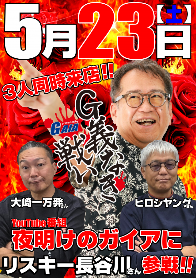メガガイア青森中央の最新情報画像