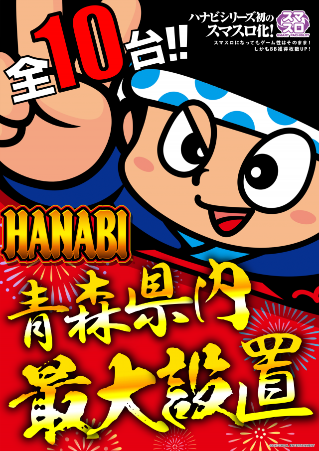 メガガイア青森中央の最新情報画像