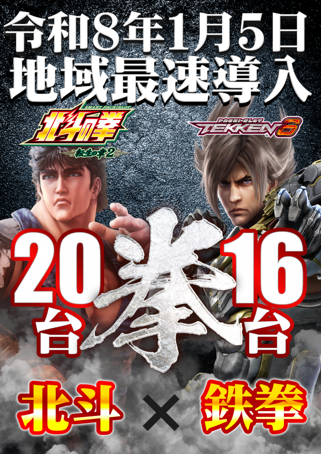 メガガイア青森中央の最新情報画像