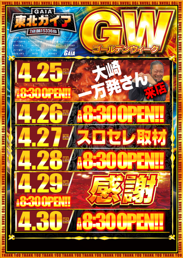 メガガイア青森中央の最新情報画像