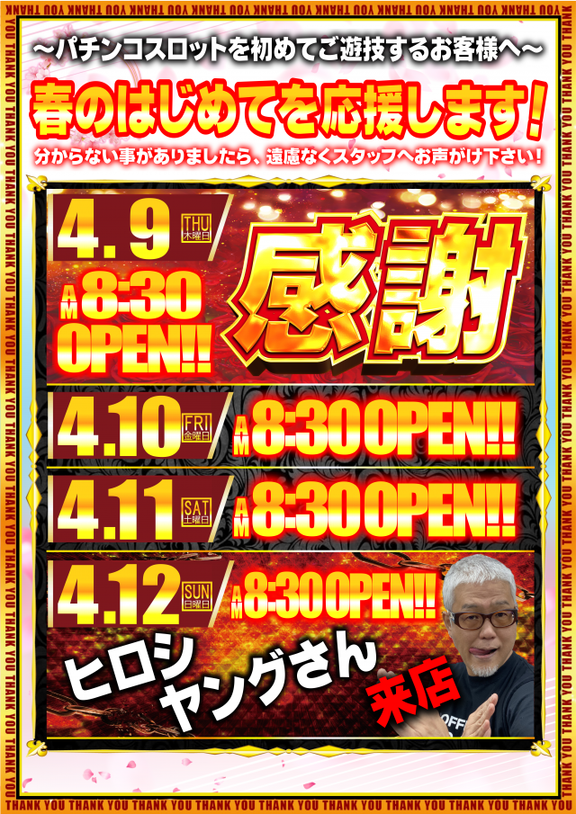 メガガイア青森中央の最新情報画像