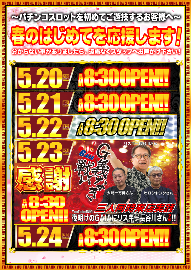 メガガイア青森中央の最新情報画像