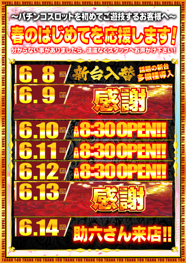 メガガイア青森中央の最新情報画像