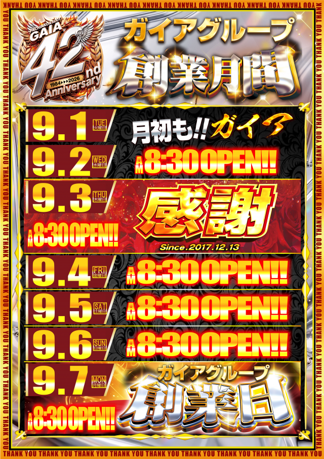 メガガイア青森中央の最新情報画像