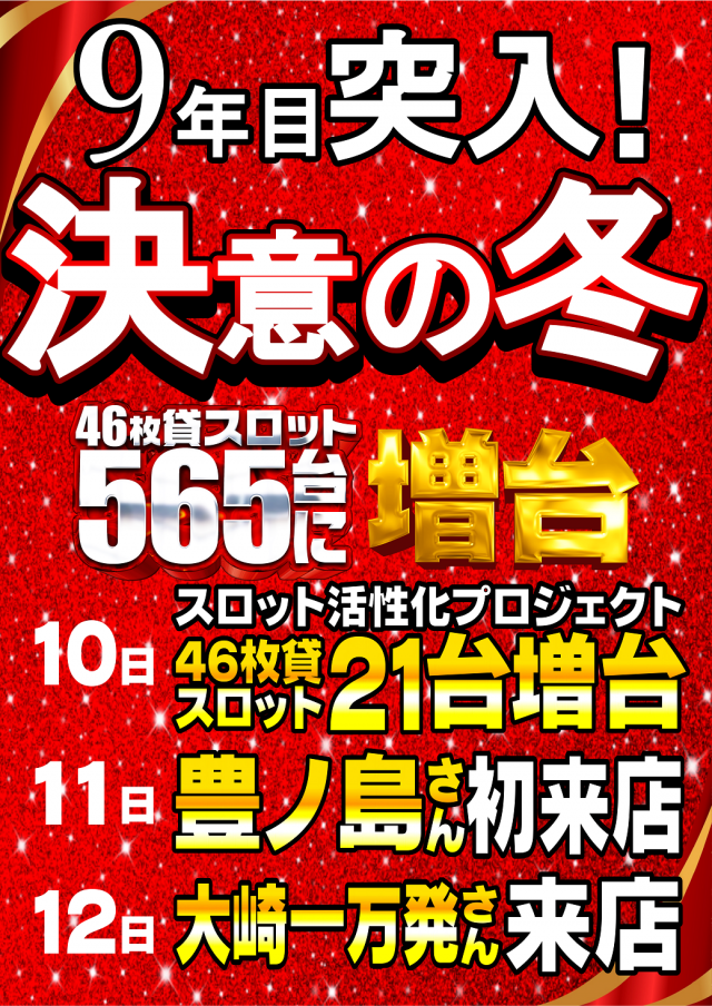 メガガイア青森中央の最新情報画像