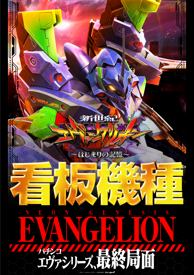 メガガイア青森中央の最新情報画像