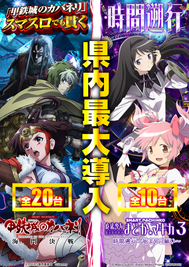 メガガイア青森中央の最新情報画像