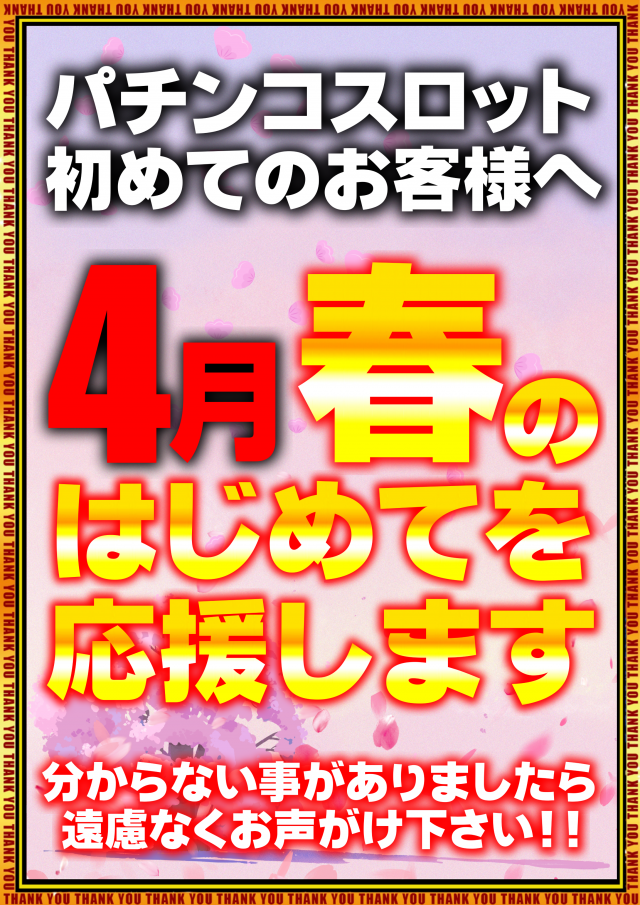 メガガイア青森中央の最新情報画像