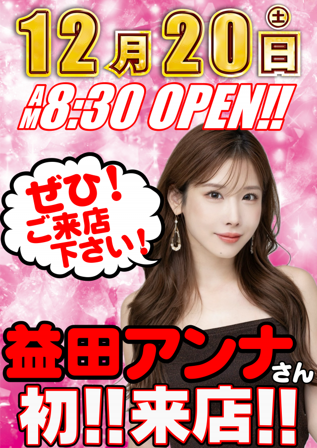 メガガイア青森中央の最新情報画像