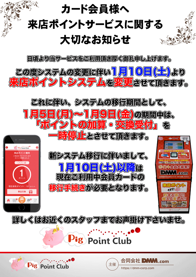 メガガイア青森中央の最新情報画像