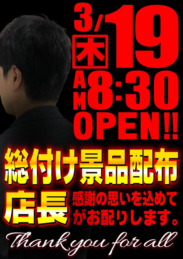 メガガイア青森中央の最新情報画像