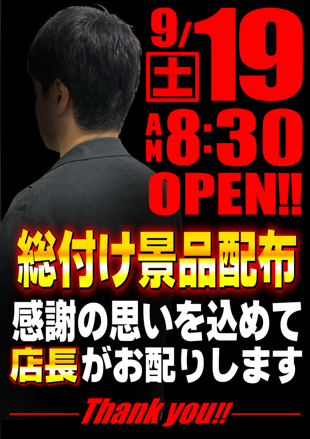 メガガイア青森中央の最新情報画像