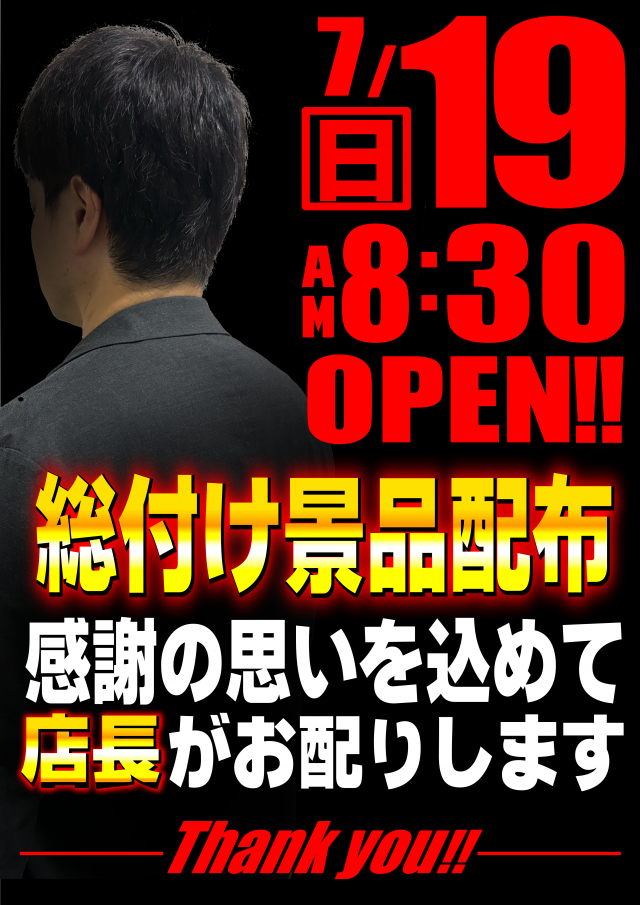 メガガイア青森中央の最新情報画像