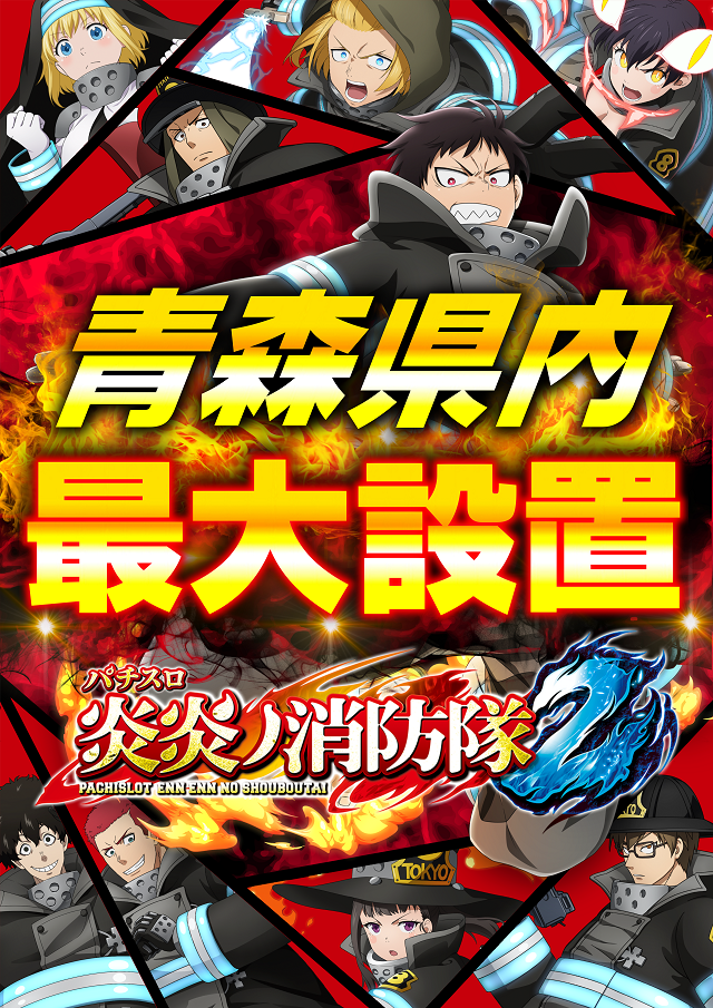 メガガイア青森中央の最新情報画像