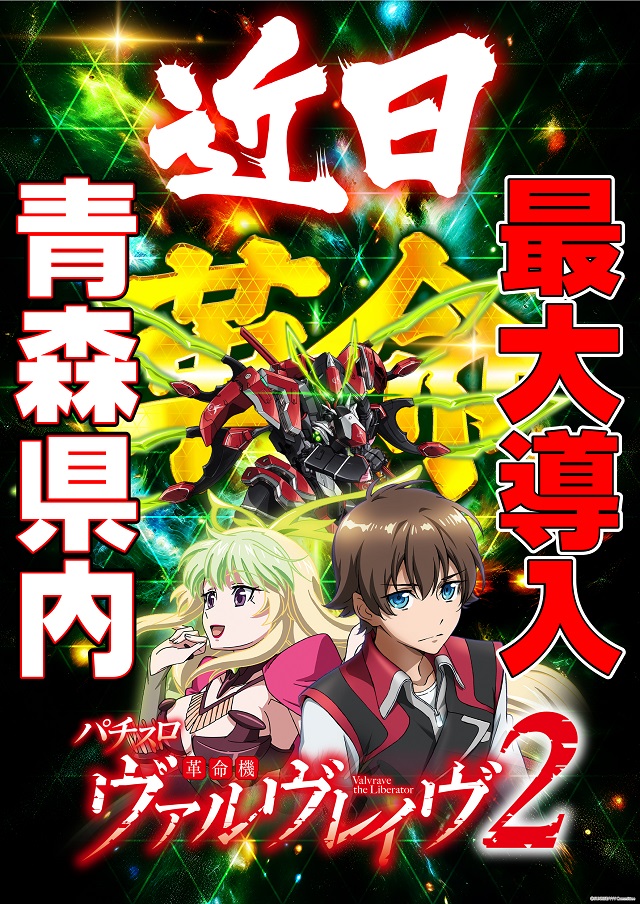 メガガイア青森中央の最新情報画像