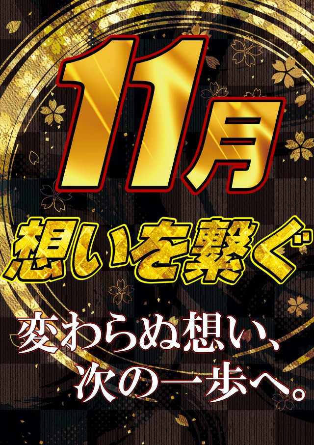 メガガイア青森中央の最新情報画像