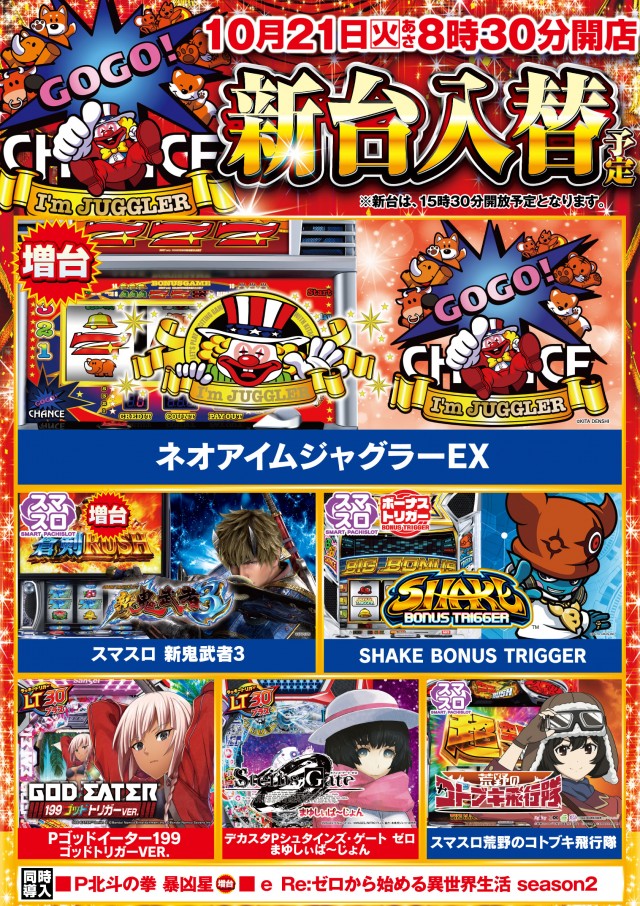 メガガイア青森中央の最新情報画像